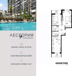 2-к квартира, вторичка, 60м2, 1/17 этаж