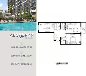 2-к квартира, вторичка, 65м2, 9/17 этаж