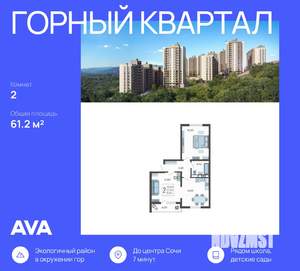 2-к квартира, строящийся дом, 61м2, 5/10 этаж