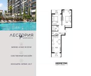 2-к квартира, вторичка, 61м2, 3/17 этаж