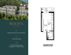 1-к квартира, вторичка, 26м2, 8/12 этаж