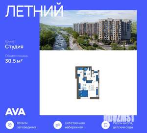 Студия квартира, строящийся дом, 31м2, 1/12 этаж