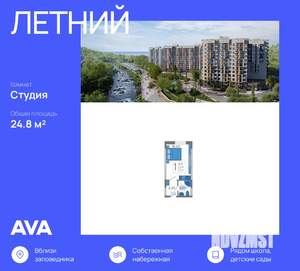 Студия квартира, строящийся дом, 25м2, 1/12 этаж