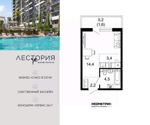 1-к квартира, вторичка, 26м2, 1/17 этаж