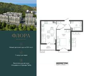 1-к квартира, вторичка, 38м2, 12/12 этаж