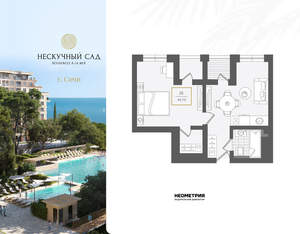 2-к квартира, вторичка, 45м2, 5/10 этаж