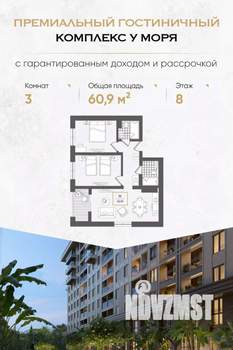 3-к квартира, вторичка, 61м2, 8/10 этаж
