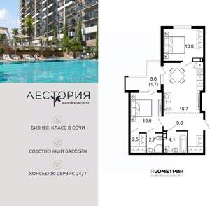 2-к квартира, вторичка, 58м2, 9/17 этаж