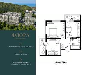 2-к квартира, вторичка, 42м2, 3/12 этаж