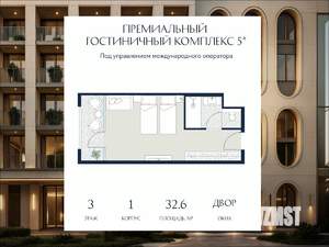 Студия квартира, вторичка, 33м2, 3/6 этаж