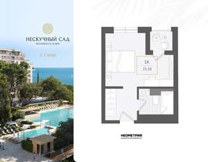 1-к квартира, вторичка, 25м2, 7/10 этаж