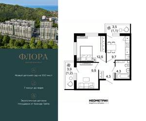 2-к квартира, вторичка, 43м2, 1/12 этаж