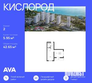 2-к квартира, вторичка, 43м2, 4/19 этаж