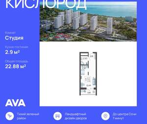 Студия квартира, вторичка, 23м2, 12/19 этаж