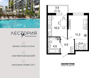 1-к квартира, вторичка, 35м2, 1/17 этаж