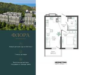 1-к квартира, вторичка, 38м2, 2/12 этаж