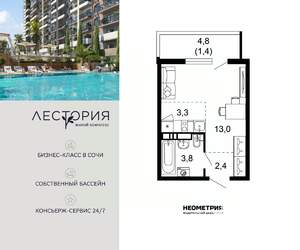 1-к квартира, вторичка, 24м2, 5/17 этаж