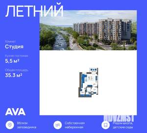Студия квартира, строящийся дом, 35м2, 12/12 этаж