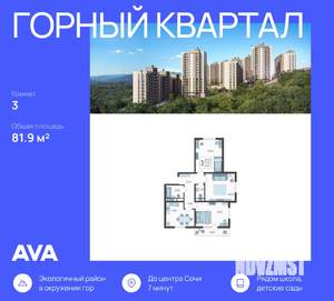 3-к квартира, вторичка, 82м2, 7/10 этаж