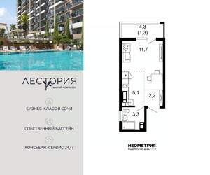 Студия квартира, вторичка, 24м2, 3/17 этаж