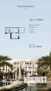 1-к квартира, вторичка, 51м2, 1/4 этаж