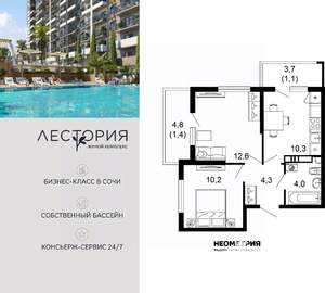 2-к квартира, вторичка, 44м2, 13/17 этаж