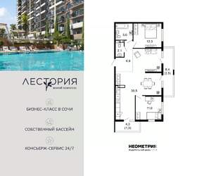 2-к квартира, вторичка, 81м2, 17/17 этаж