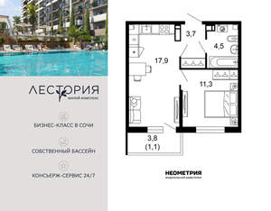 1-к квартира, вторичка, 39м2, 2/17 этаж