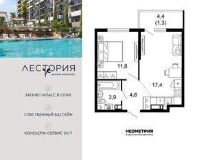 1-к квартира, вторичка, 39м2, 4/17 этаж