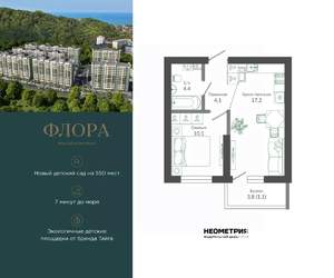 1-к квартира, вторичка, 37м2, 1/12 этаж