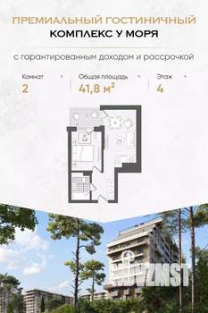 1-к квартира, вторичка, 42м2, 4/10 этаж