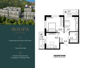 2-к квартира, вторичка, 43м2, 1/12 этаж