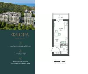 Студия квартира, вторичка, 26м2, 2/12 этаж