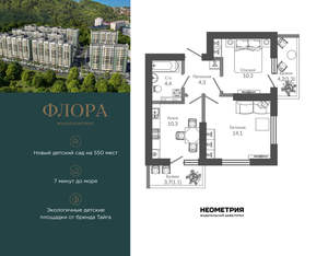 2-к квартира, вторичка, 46м2, 2/12 этаж