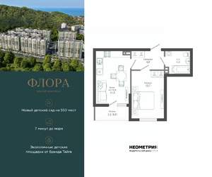 1-к квартира, вторичка, 38м2, 2/12 этаж