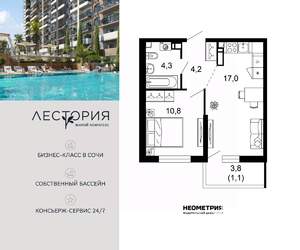 1-к квартира, вторичка, 37м2, 2/17 этаж