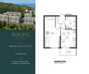 1-к квартира, вторичка, 37м2, 9/12 этаж