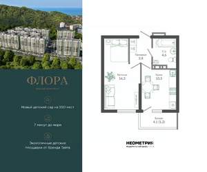 1-к квартира, вторичка, 37м2, 11/12 этаж