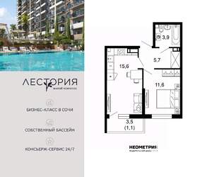 1-к квартира, вторичка, 38м2, 2/17 этаж