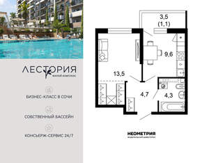 1-к квартира, вторичка, 33м2, 1/17 этаж