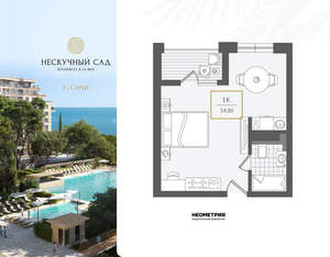 1-к квартира, вторичка, 35м2, 7/10 этаж