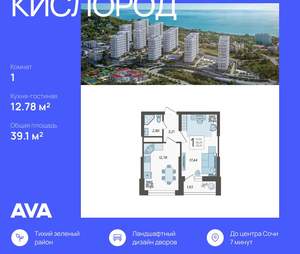 1-к квартира, вторичка, 39м2, 11/19 этаж