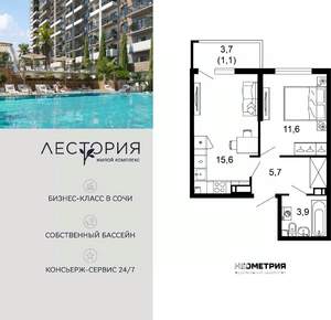 1-к квартира, вторичка, 38м2, 8/15 этаж