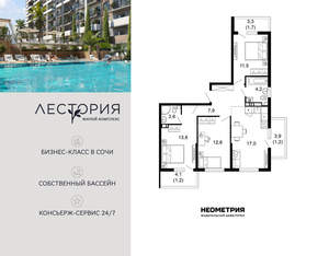 3-к квартира, вторичка, 74м2, 14/17 этаж