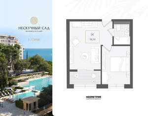 1-к квартира, вторичка, 39м2, 2/10 этаж