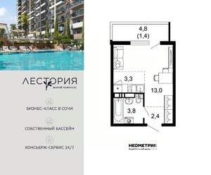 1-к квартира, вторичка, 24м2, 4/17 этаж