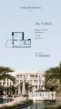 1-к квартира, строящийся дом, 51м2, 1/4 этаж