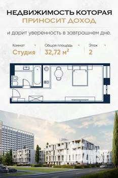Студия квартира, вторичка, 33м2, 3/4 этаж