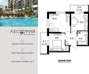 2-к квартира, вторичка, 42м2, 1/17 этаж