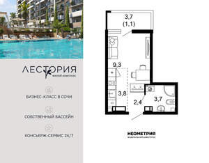 1-к квартира, вторичка, 20м2, 3/17 этаж